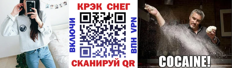 хочу Иннополис КОКАИН VHQ