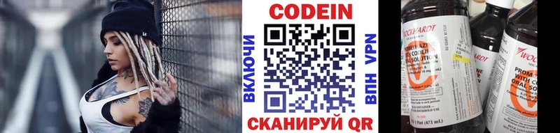 купить наркоту  Иннополис  Кодеин напиток Lean (лин) 