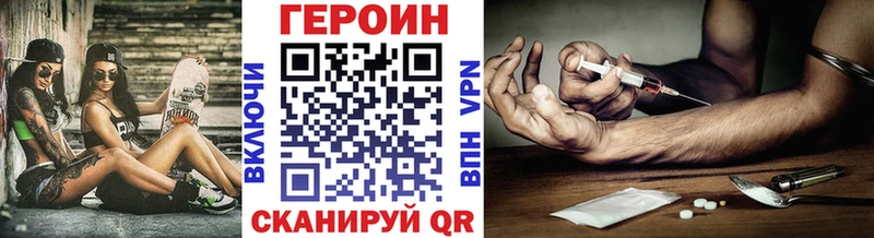 Героин VHQ  Иннополис 