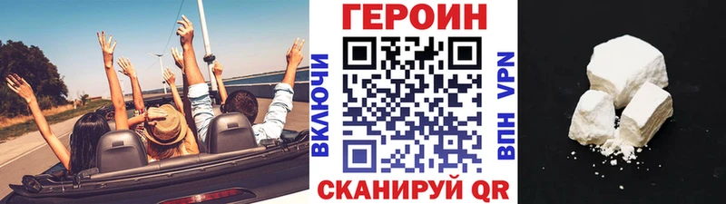 Героин афганец Иннополис