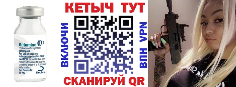 КЕТАМИН VHQ  закладка  Иннополис 