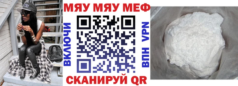 Мефедрон мука Иннополис