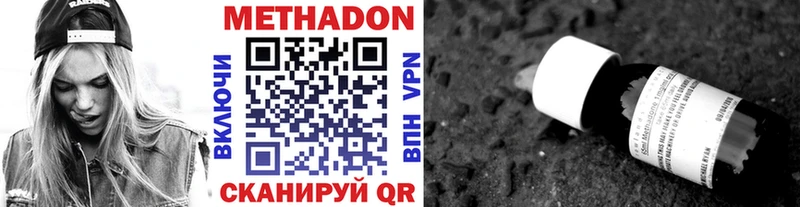Метадон methadone  Иннополис 